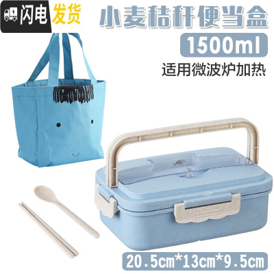 三维工匠小麦秸秆便携饭盒可微波炉加热学生上班族便当盒带盖防漏分格餐盒 1.5蓝色餐盒+送小麦餐具+保温袋