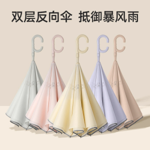 六羊纺 双层自动配色反向伞晴雨两用车载加大加固抗风暴雨男士长柄雨伞女 个 西柚粉