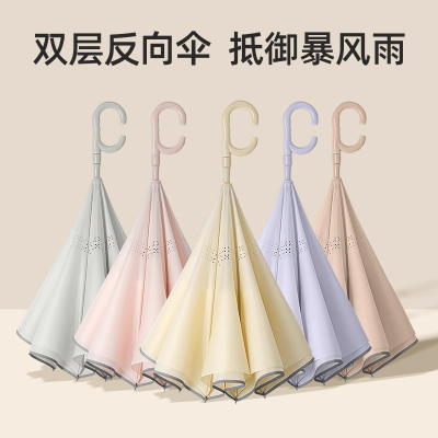 六羊纺 双层自动配色反向伞晴雨两用车载加大加固抗风暴雨男士长柄雨伞女 个