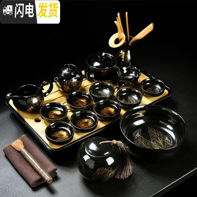三维工匠整套茶具套装家用简约黑陶瓷金木叶盏功夫茶杯子泡茶盖碗茶 16头黑釉两金叶侧把壶茶具套装(小号)+祥云密胺盘(黑)