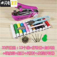 三维工匠家用电动新缝纫机自动。机拿缝便携式纫小型袖珍迷你缝纫机手持手 22件赠品(缝纫机颜色随机)