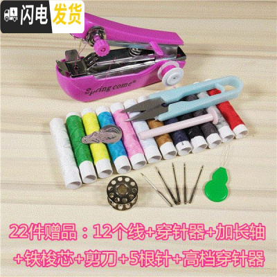 三维工匠家用电动新缝纫机自动。机拿缝便携式纫小型袖珍迷你缝纫机手持手 22件赠品(缝纫机颜色随机)