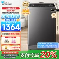 小天鹅(LittleSwan)波轮洗衣机全自动 深层除螨洗 一键智洗 12公斤大容量全家衣物TB12-1809T