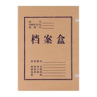 晨光(M&G)APYRBH58 档案盒 无酸纸A4(3CM)10个/包