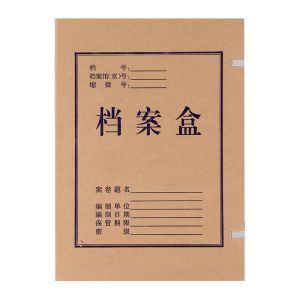 晨光(M&G)APYRBH58 档案盒 无酸纸A4(3CM)10个/包