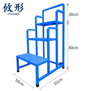 攸形 移动登高梯