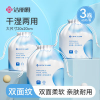 洁丽雅洗脸巾擦脸巾居家干湿两用洗脸一次性擦脸巾加厚珍珠款卷筒3卷装