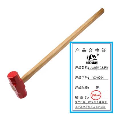 迎新 八角锤(木柄) YX-0004 8P 每把