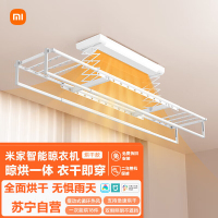 小米(MI)智能晾衣机 烘干款 米家电动无线遥控升降晾衣架 大屏LED灯 家用小阳台照明灯超薄伸缩折叠晾衣杆晒衣架