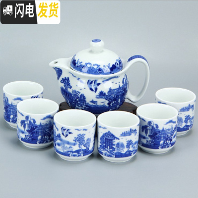 三维工匠家用功夫青花陶瓷送礼一壶六杯茶具套装大号茶杯泡茶壶礼品定制 青花瓷园林带礼盒