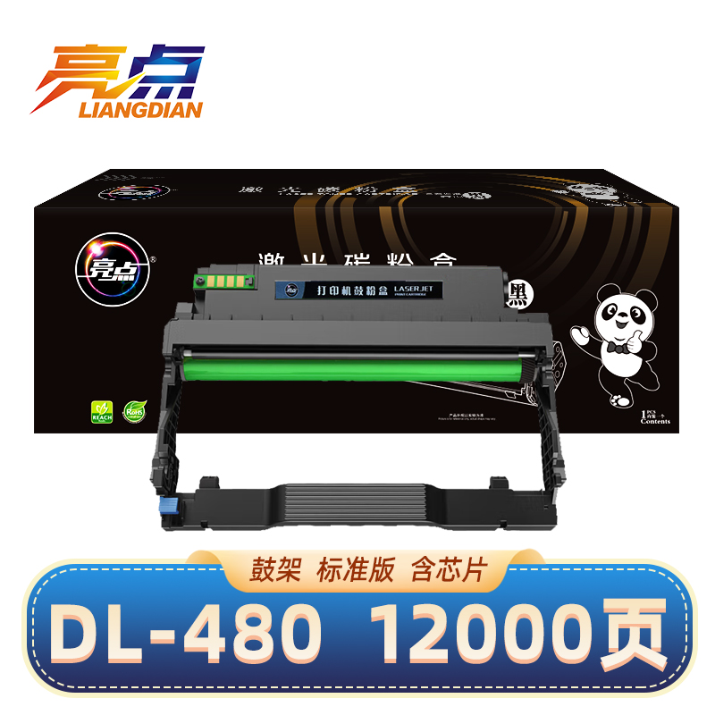 亮点硒鼓DL-480鼓架适用奔图P3380DN打印机 支