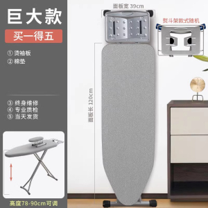 [补贴10%]衣架熨衣板烫衣板家用折叠电熨斗垫板熨衣服板架专用熨烫垫高端烫板台