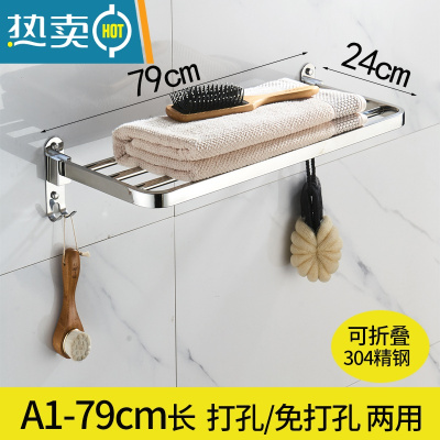 敬平卫生间晾毛巾架浴室浴巾架免打孔厕所304不锈钢置物架壁挂衣服架 毛巾架A1-79cm长(免打孔)浴室置物架