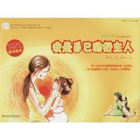 我是自己的好主人