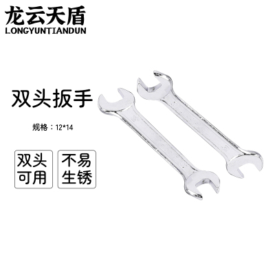 龙云天盾开口扳手双头呆扳手两用呆头扳手套装汽修扳手工具双开口双头扳手-12*14