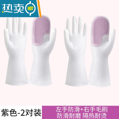 敬平洗碗手套女家务厨房耐用防水胶皮橡胶刷干活清洁刷碗薄款家务手套 魔术手套-紫色[2双装]一冲既净/强力毛刷
