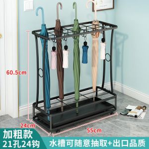 豫汉迎雨伞架