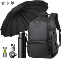 古卡维 可定制双肩包不锈钢保温杯雨伞套装YML2205C