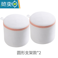 敬平洗衣袋家用文胸袋防变形护洗袋洗衣机专用内衣袋清洗护袋网兜网袋 [藕粉拉链]圆形支架*2个
