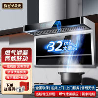 欢呼好太太32立方大吸力7字型顶侧双吸抽油烟机单烟机自清洁自清洗智能家用油烟机家用排烟机单机 B11