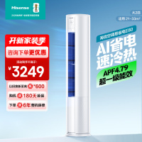 [官方自营]海信(hisense) 2匹 速冷热 新一级变频 智能家用 柔风低噪 空调柜机KFR-50LW/E80A1