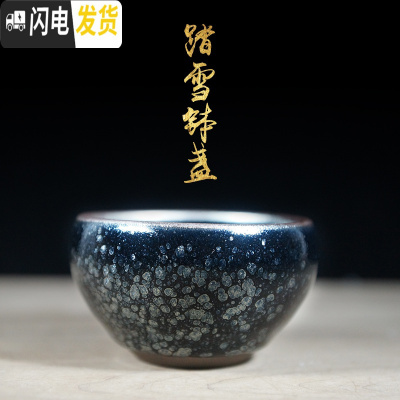 三维工匠建窑建阳水吉建盏茶杯茶盏禅定钵盏束口油滴仿柴烧踏雪主人杯茶碗 踏雪钵盏(礼盒装)