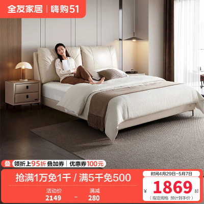 全友家居现代极简进口头层牛皮松软大靠包卧室家具皮床1.8m皮艺床软床