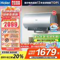 海尔(Haier)[小蓝瓶净肤洗DR7]麦浪系列富锶矿泉浴热水器电热水器一级能效变频速热全瓷内胆免清洗 60L