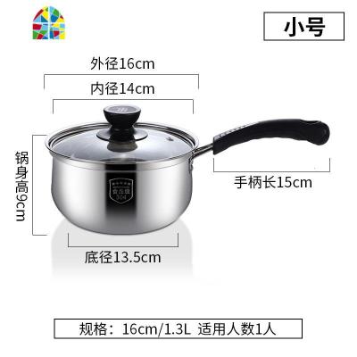 304加厚不锈钢汤锅家用煮粥锅煲汤锅火锅奶锅蒸锅燃气电磁炉锅具 FENGHOU 奶锅-16cm