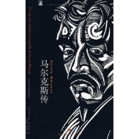 音像尔传[哥伦比亚]达索·萨尔迪瓦尔[DassoSaldivar]著