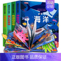 [正版]幼儿认知小百科 立体书3d翻翻书全套 宝宝益智撕不烂 情景体验绘本书籍 0-1-2-3-6岁 一岁两岁三岁早教书