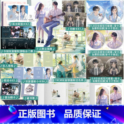 [正版]印特签版她来听我的演唱会小说实体书 翘摇著 青春言情暗恋小说 新增2篇番外 锦瑟闻香图书专营店