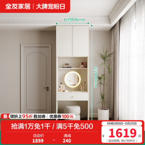 全友家居奶油风卧室法式衣橱多种组合半定制加高分区储物衣柜衣橱家具