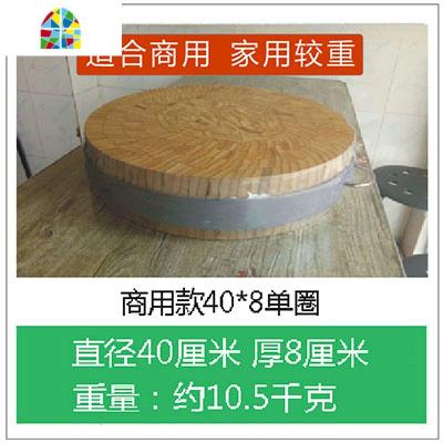 骨砧板竹菜板实木圆形切菜墩大号加厚商用案板卖肉摊肉剁骨板 FENGHOU 商用40*8(单圏)