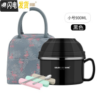 三维工匠304不锈钢保温饭盒儿童便当盒学生韩国餐盒成人快餐杯带盖碗缸 黑色直径13.5CM+保温袋+餐具三件套