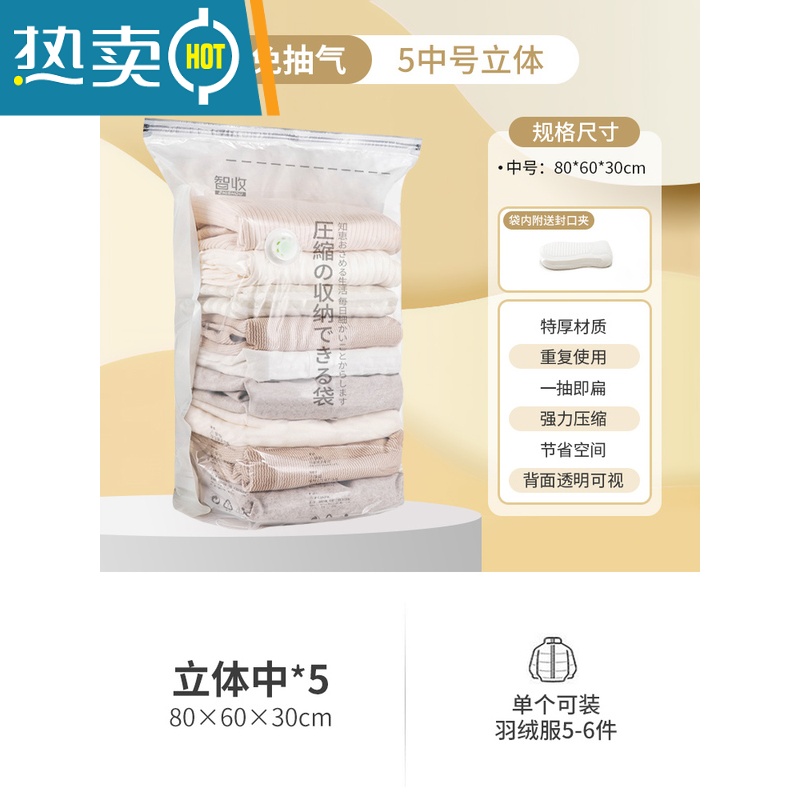 敬平免抽气真空压缩袋被子衣物专用整理袋行李箱密封器羽绒服收纳袋 [免抽气]5中号立体(80*60*30cm) 圧縮の収纳
