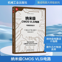 正版新书]纳米级CMOS VLSI电路 可制造性设计(美)桑迪普·昆杜(Sa