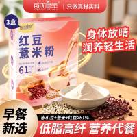 每优健萃[3盒]红豆薏米粉薏仁粉山药枸杞高纤懒人饱腹营养健康早餐谷物免煮五谷杂粮粉冲饮代餐粉15g*10袋/盒