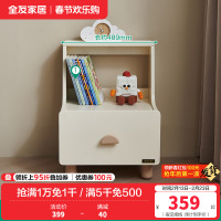 全友家居 青少年卧室置物柜现代简约实木脚收纳储物书架床头柜