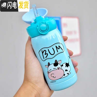 三维工匠网红保温水杯少女心ins简约日系学生儿童迷你便携小巧可爱创意萌 清空蓝-300(吸管款)保温杯