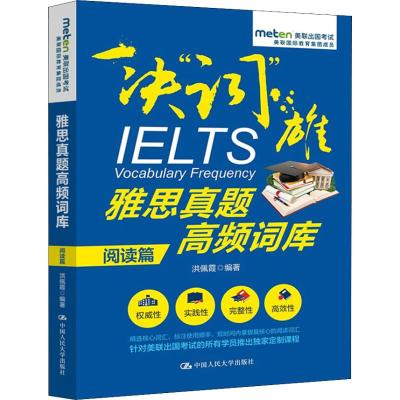 雅思真题高频词库(阅读篇)