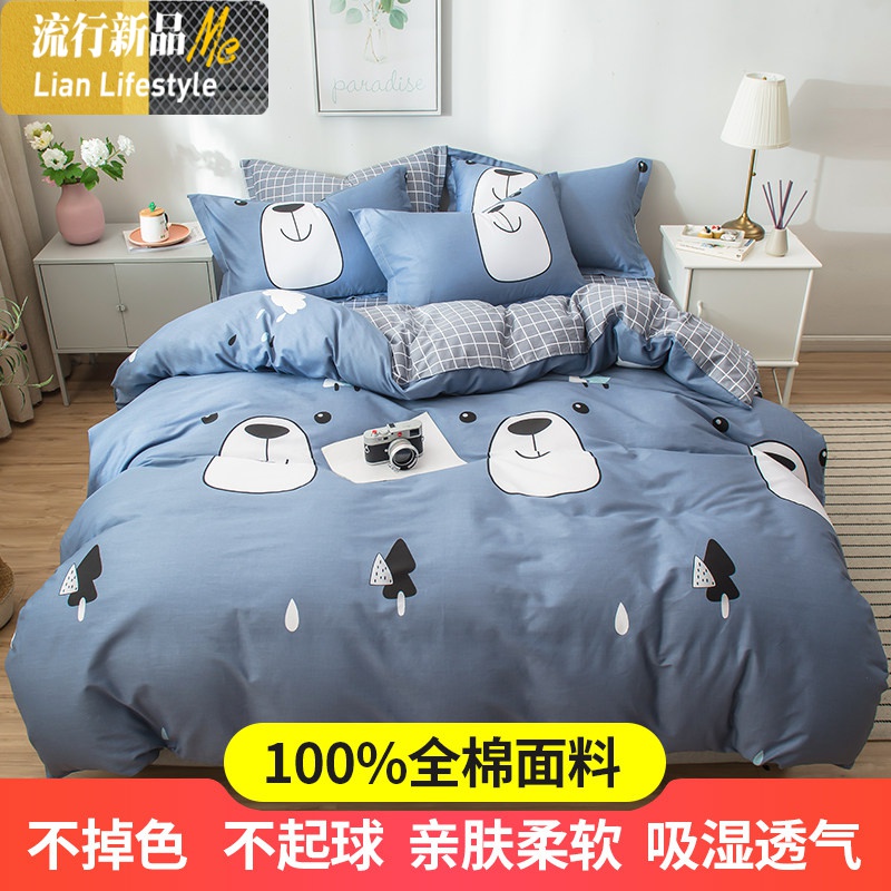 棉四件套棉床上用品双人1.5/1.8m床单被套网红学生宿舍三件套 三维工匠