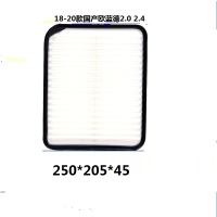 昊之鹰 适用于18年6月-20款三菱 欧蓝德2.0L 2.L/17款至今劲炫ASX 2.0L空气滤清器 空气滤芯 空气格