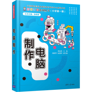 [M]电脑制作-9787302558941