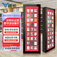 腾裕 瀑布流阅览屏电子图书借阅机无缝高清液晶拼接屏图书馆流光阅读屏智能数字流动墙系统 49英寸 2*1