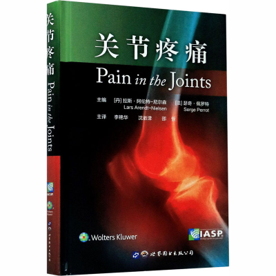 [M]关节疼痛-9787519270445