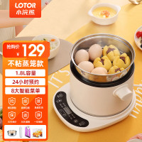 LOTOR浣熊 电炒锅迷你宿舍泡面锅多功能电煮锅小电锅分体式一人用多用途电热锅1.8L 米白色蒸笼版