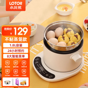 LOTOR浣熊 电炒锅迷你宿舍泡面锅多功能电煮锅小电锅分体式一人用多用途电热锅1.8L 米白色蒸笼版