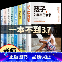 [正版]孩子为你自己读书 等你在清华等你在北大 你是在为自己而读书小学 初中 高中青少年励志书籍小学生课外阅读家庭教育