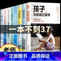 [正版]孩子为你自己读书 等你在清华等你在北大 你是在为自己而读书小学 初中 高中青少年励志书籍小学生课外阅读家庭教育